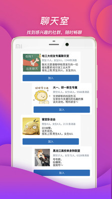 班外 v5.3.11截图3