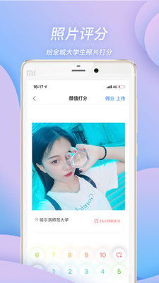 班外 v5.3.11截图4