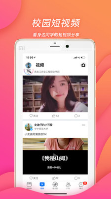 班外 v5.3.11截图5