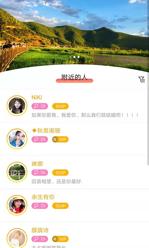 即友 v3.0.2截图2