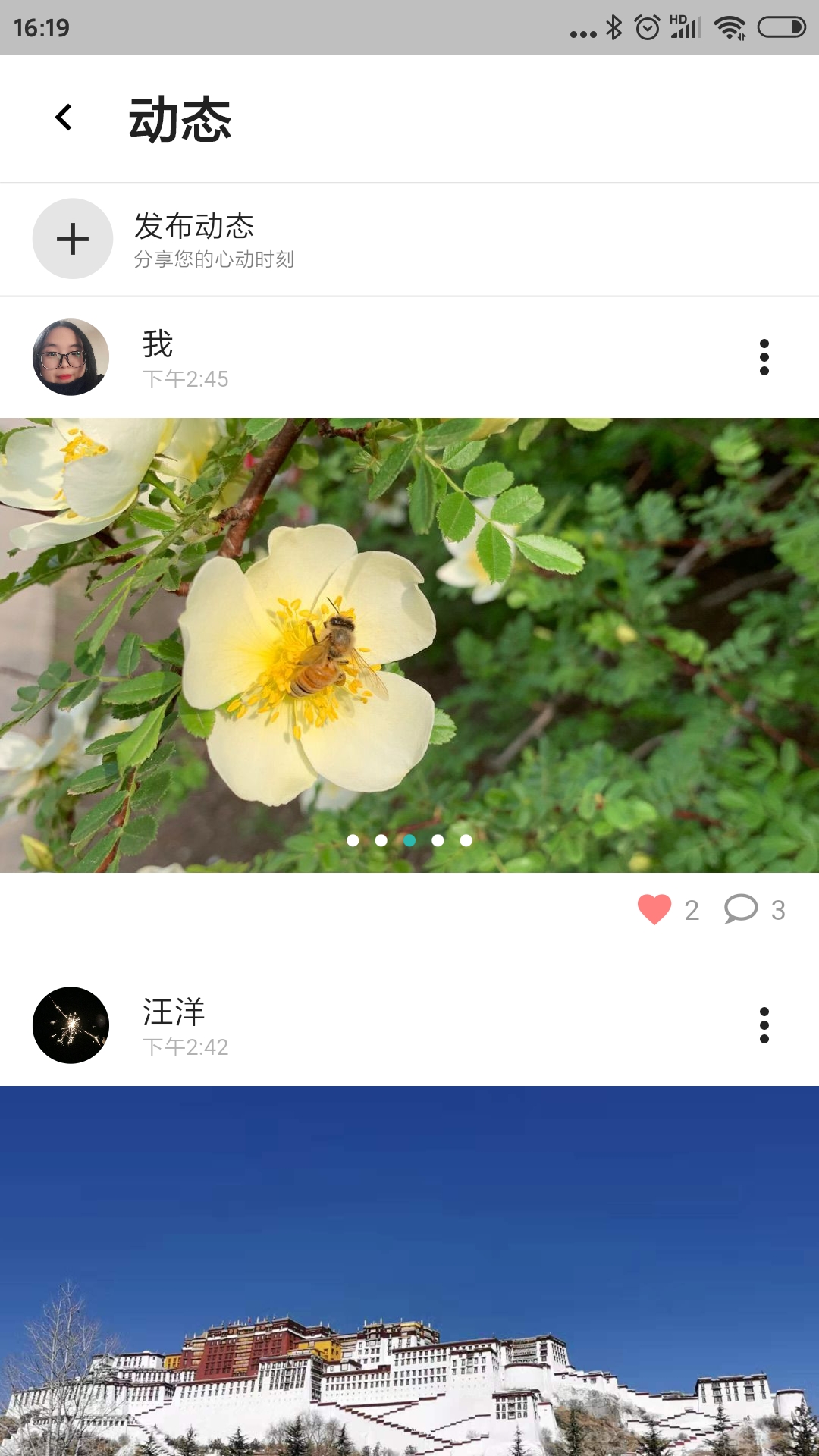 自在说 v1.2.4截图2