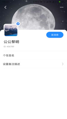 有消息 v2.6.0.011110截图2