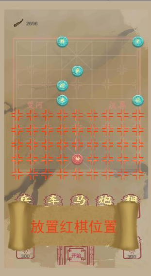 象棋塔防 v1.0截图4