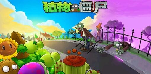 植物大战僵尸联想乐pad高清(Plants  v1.0.0截图4