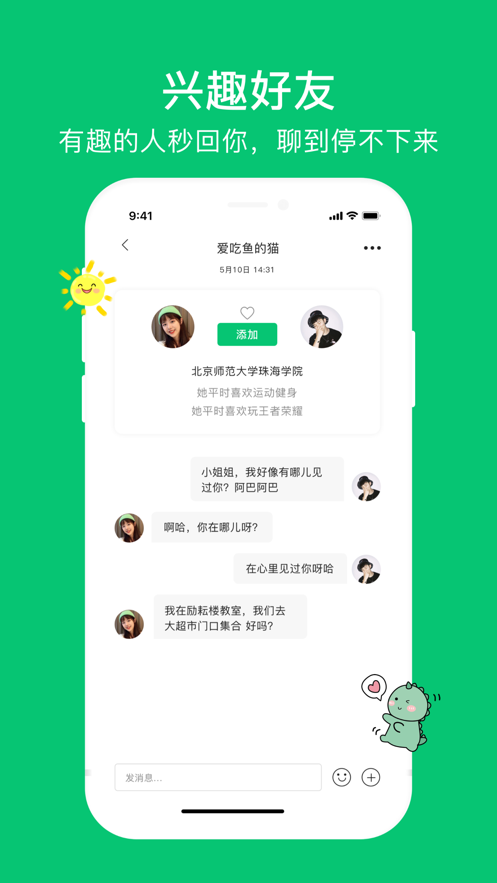 校了么 v1.2.9.9截图1