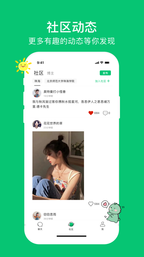 校了么 v1.2.9.9截图2