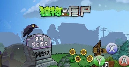 植物大战僵尸烂版 v2.1.0截图2