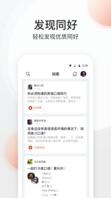 磁圈(兴趣社交) v1.0.10截图4