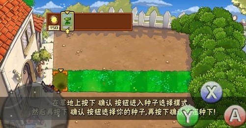 植物大战僵尸烂版 v2.1.0截图4