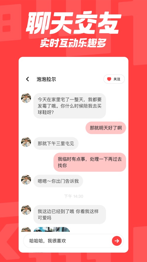 翻咔交友 v5.6.0截图2