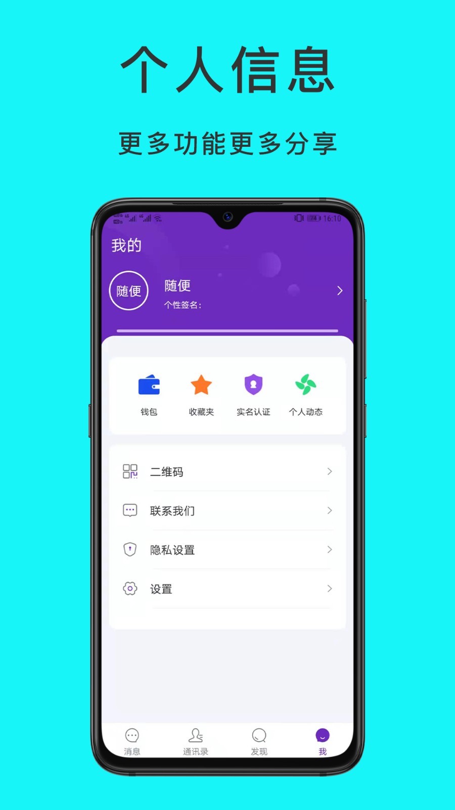 夜吧IM v1.4.3截图4