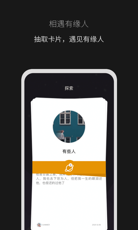 秘密山谷 v1.0.0截图2