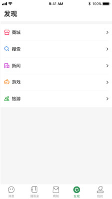 传说交友 v1.0.9截图2