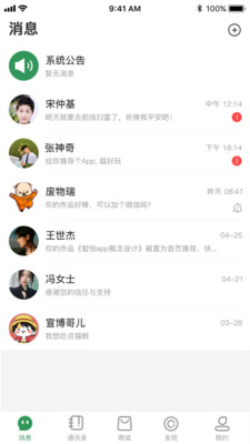 传说交友 v1.0.9截图4