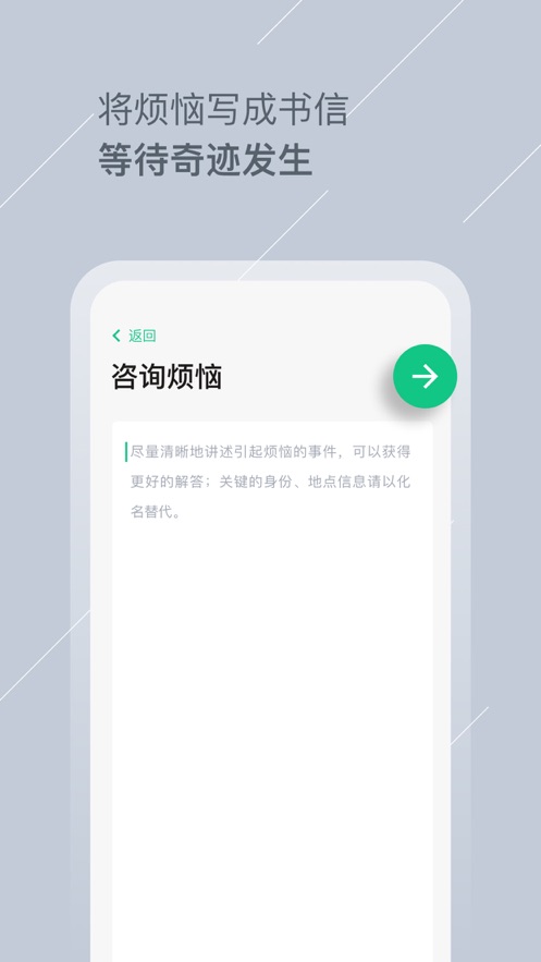 Tell解忧杂货店 v2.2.5截图1