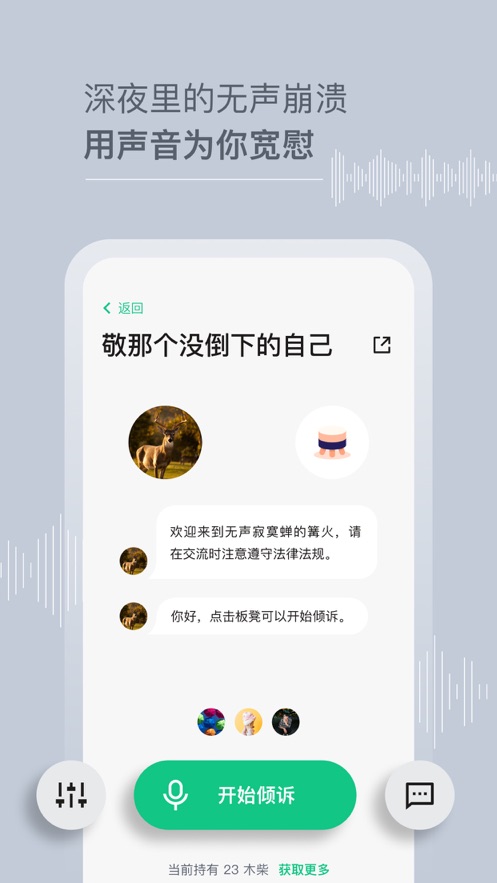 Tell解忧杂货店 v2.2.5截图2