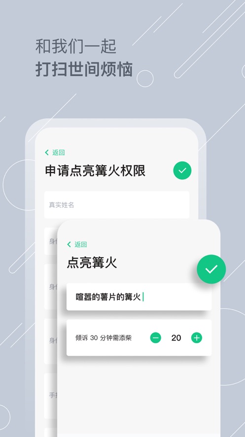 Tell解忧杂货店 v2.2.5截图4