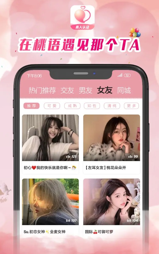 桃语 v4.6.00截图1