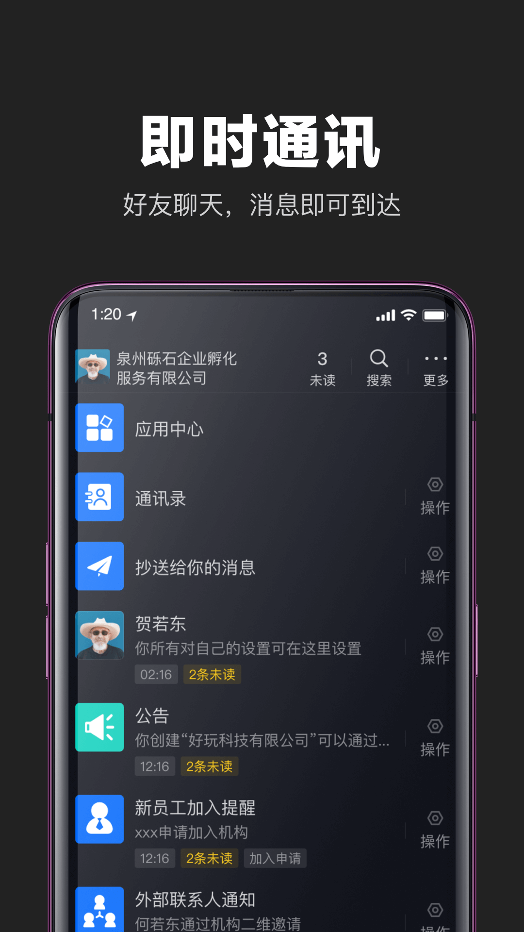 互勾社交 v1.5.0511截图1