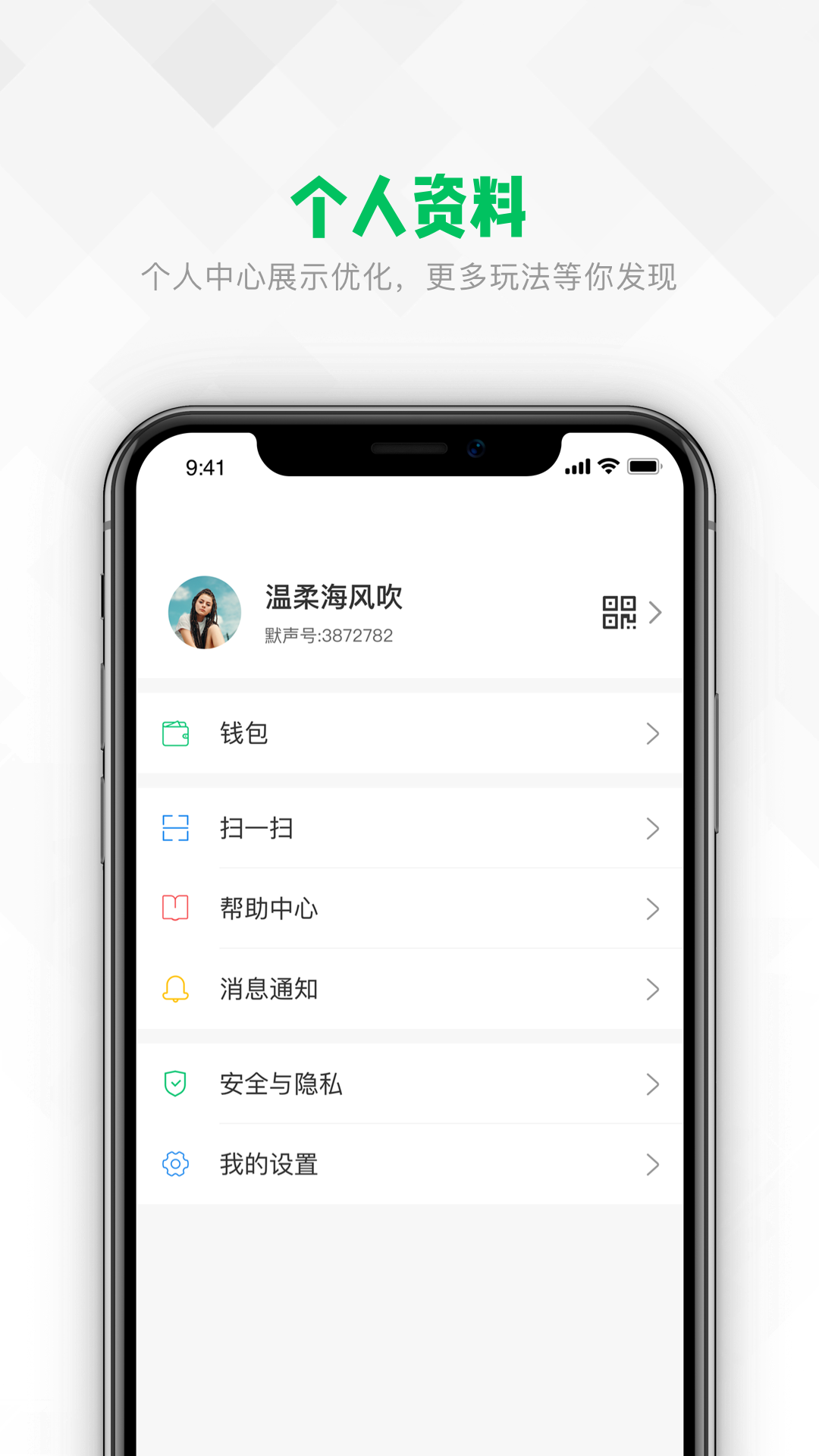 亿迅 v1.0.0截图3