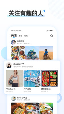 云游 v1.0.0截图3