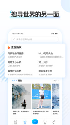 云游 v1.0.0截图4