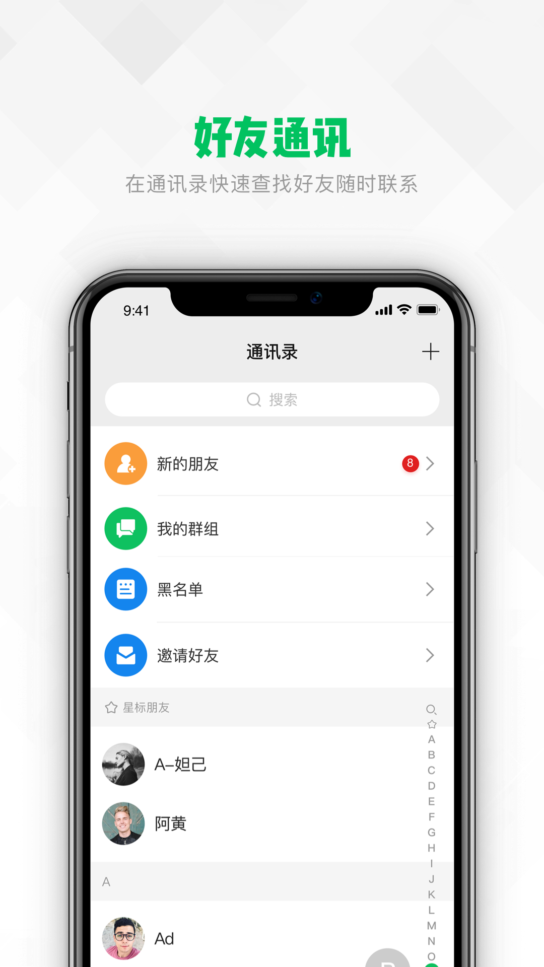 亿迅 v1.0.0截图4