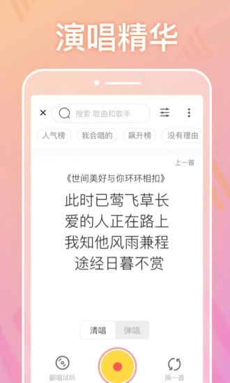 耳觅 v1.3.0截图4