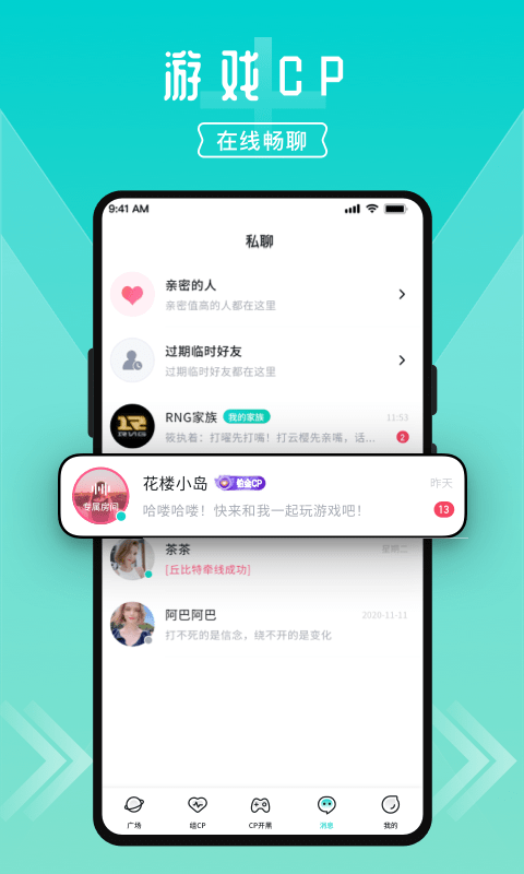 进圈 v1.7.4.2截图2