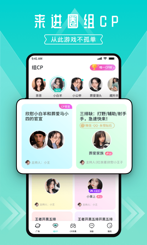 进圈 v1.7.4.2截图3