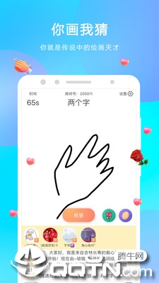 响指交友 v4.0.1.1截图2