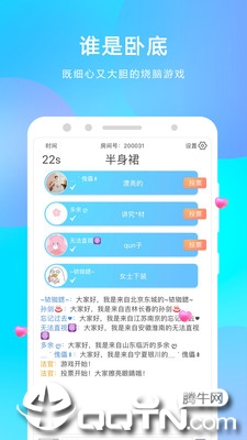 响指交友 v4.0.1.1截图4