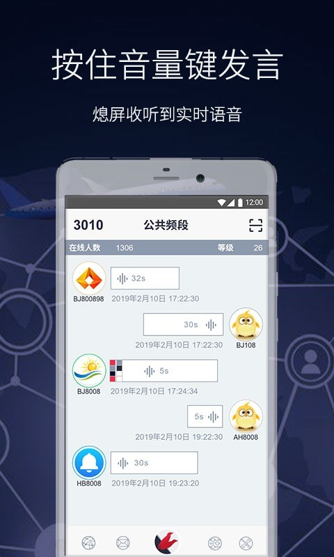 鹩哥 v1.1.7截图1