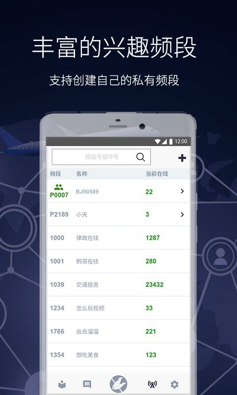 鹩哥 v1.1.7截图2