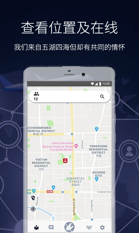 鹩哥 v1.1.7截图3