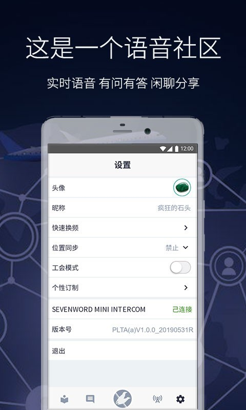 鹩哥 v1.1.7截图4