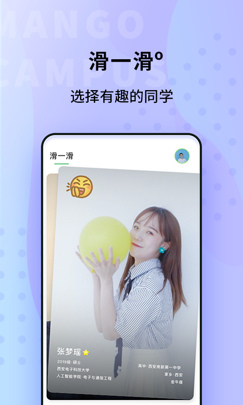 青芒校园 v2.5.02截图2