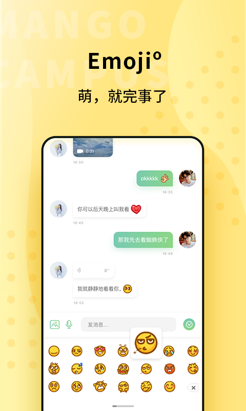 青芒校园 v2.5.02截图3