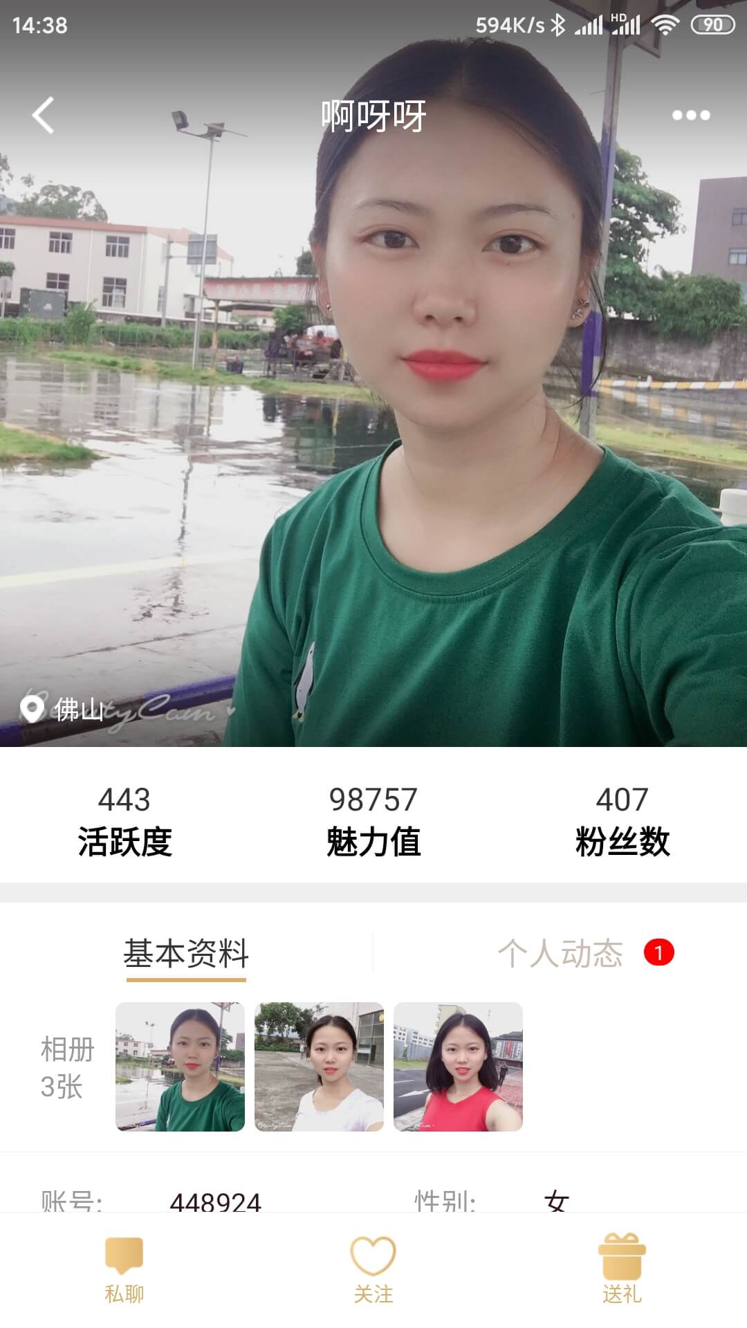 附近寻爱 v6.3.0截图4