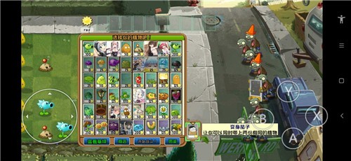 植物大战僵尸jesse版(P v1.1.3截图1