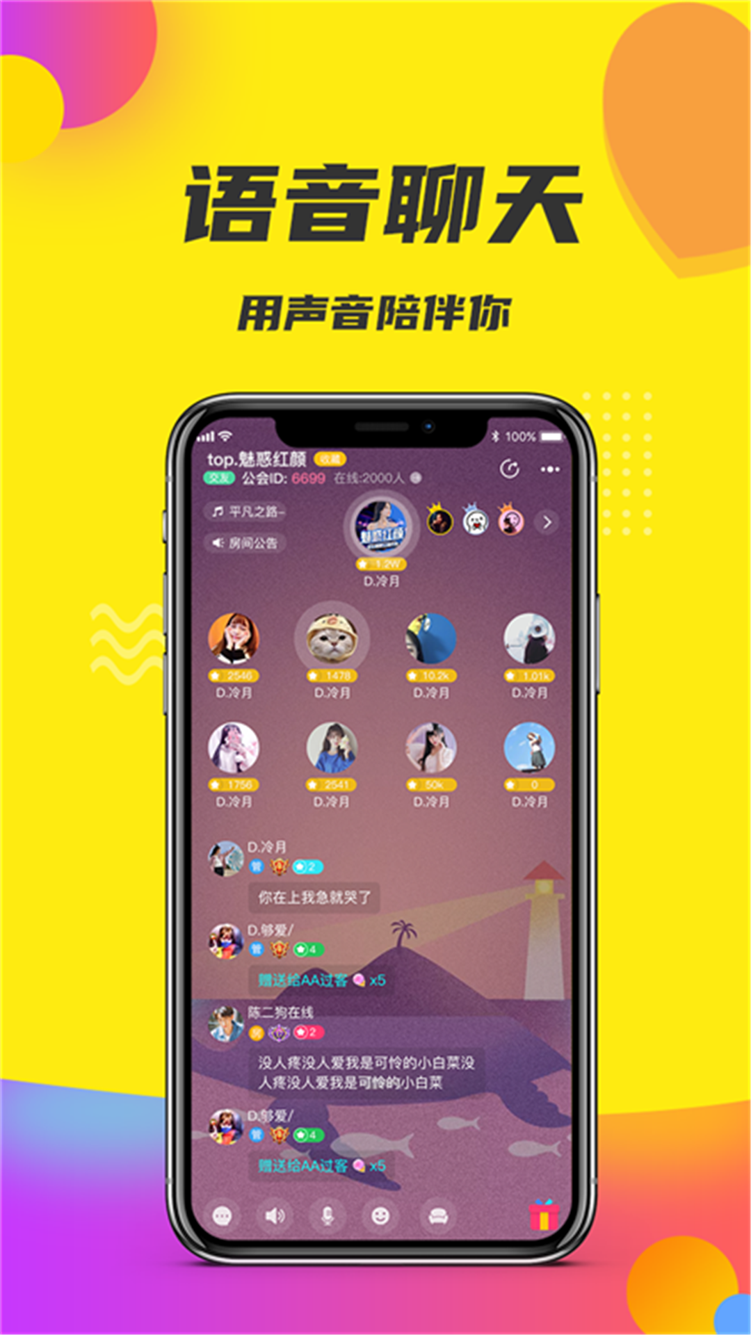 小世界百分之一的社交 v1.3.0.9截图4