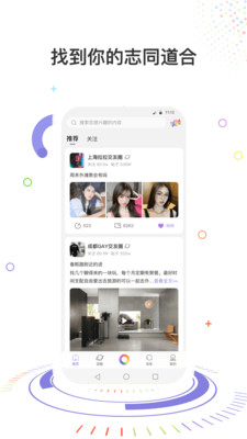 彩虹圈 v1.0.1截图1