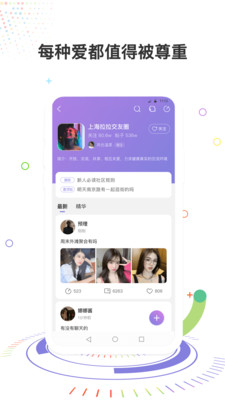 彩虹圈 v1.0.1截图4