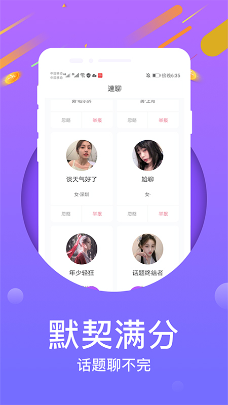 陌寻 v1.0.1截图1