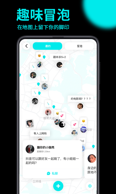 趣点地图 v1.0截图2