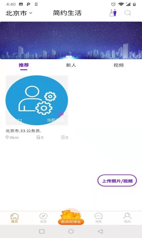 简约生活 v1.0.4截图1