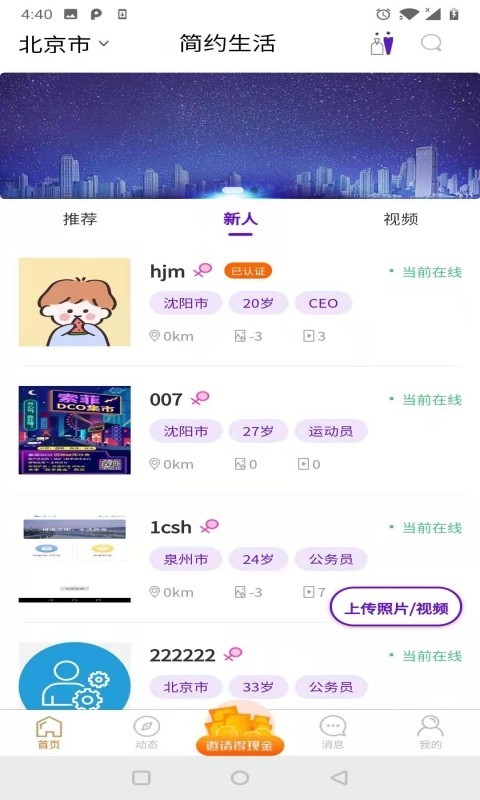 简约生活 v1.0.4截图3