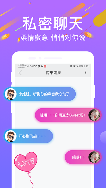 陌寻 v1.0.1截图4