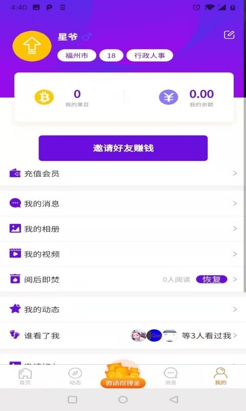 简约生活 v1.0.4截图4