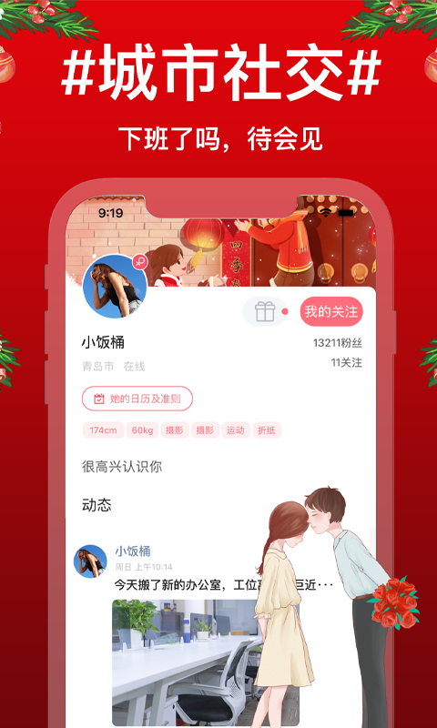 待会见 v1.3截图3